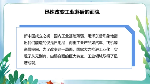 第11课《屹立在世界的东方》第二课时（课件）-五年级道德与法治下册同步精品课堂系列（部编版）