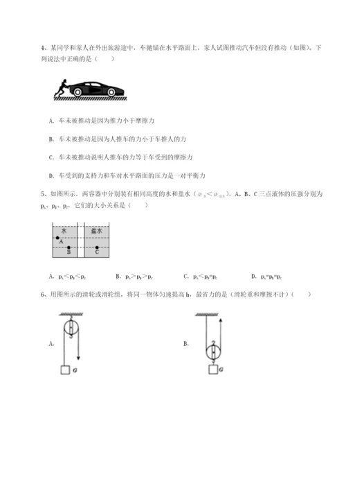 强化训练广西南宁市第八中学物理八年级下册期末考试章节练习试卷（含答案详解）.docx
