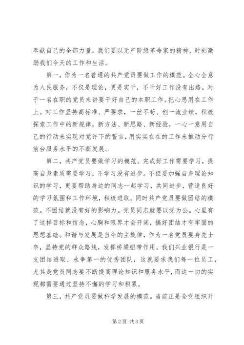 井冈山参观学习感想与体会.docx