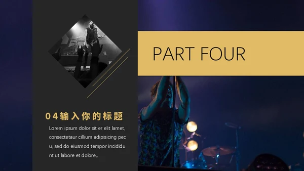 摇滚玩音乐吉他乐队乐手通用PPT模板