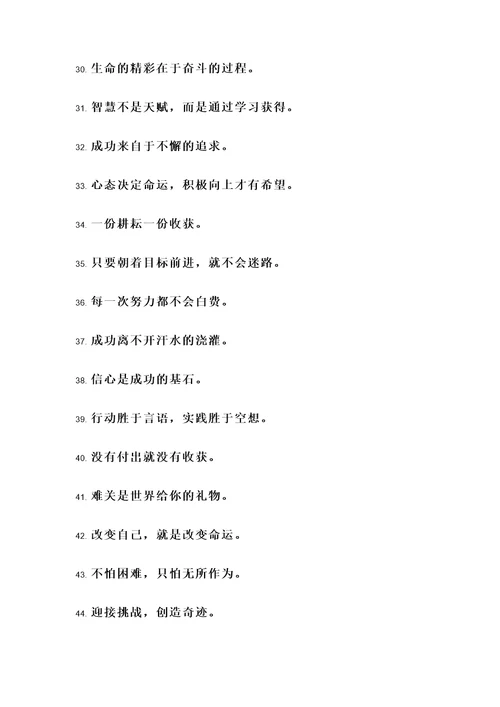 形容章太炎的名言警句