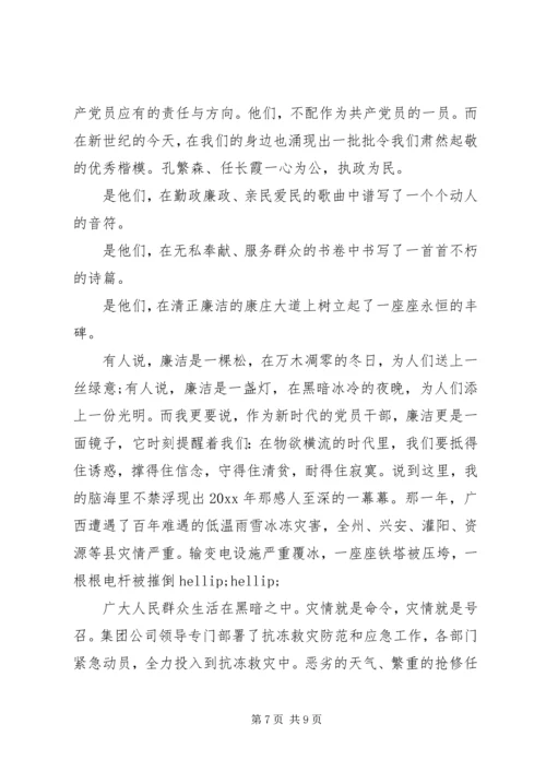 关于热爱祖国讲话稿精选大全（二）.docx