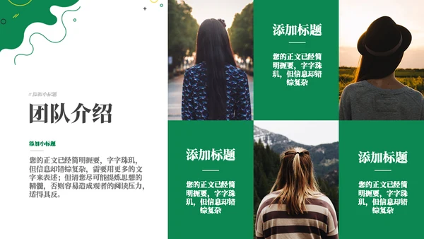 杂乱图形简约部门工作总结通用PPT模板