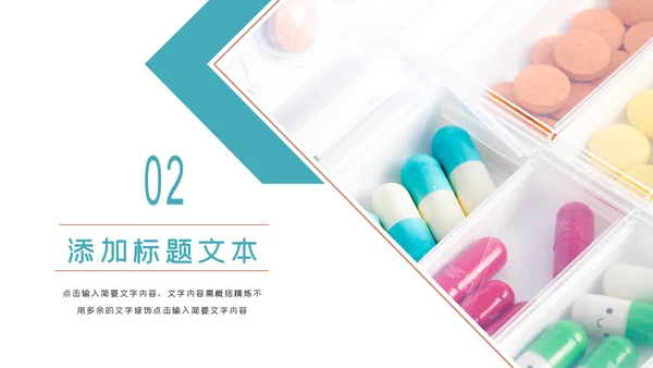 医院医生医药医疗药品药厂医学类通用工作汇报PPT
