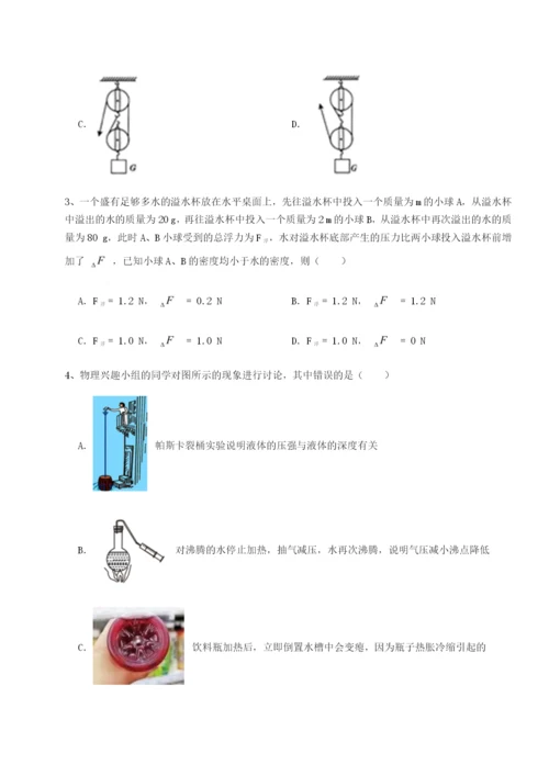 专题对点练习新疆喀什区第二中学物理八年级下册期末考试章节训练试题（含详解）.docx