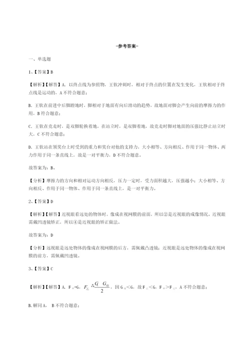 滚动提升练习重庆市江津田家炳中学物理八年级下册期末考试专项练习试卷（含答案详解）.docx