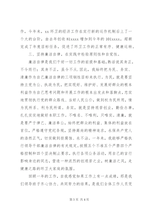 城管自我总结范文.docx