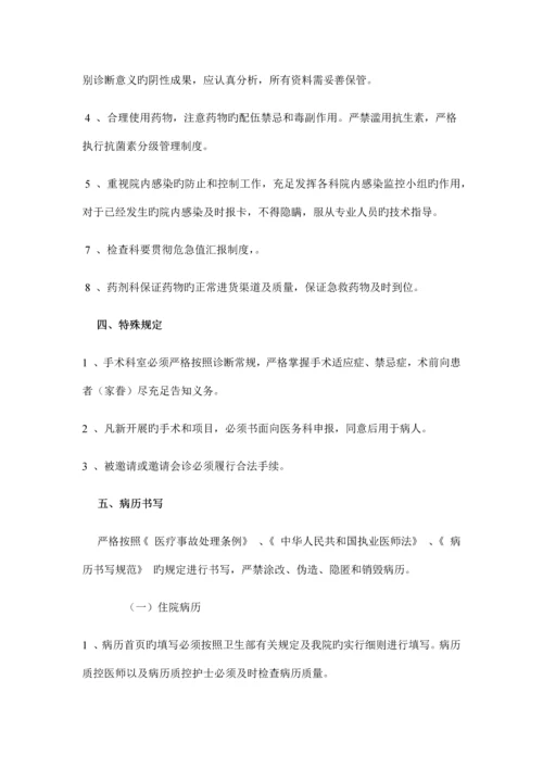 医疗风险防范预案.docx