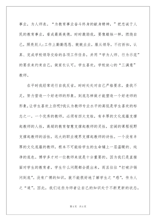 2022关于教师个人工作总结集合十篇.docx