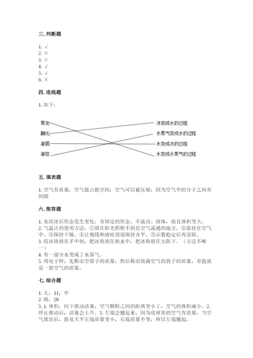 教科版小学三年级上册科学期末测试卷标准卷.docx
