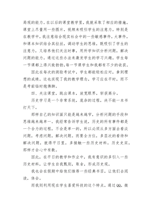 教师工作总结评职称【10篇】.docx