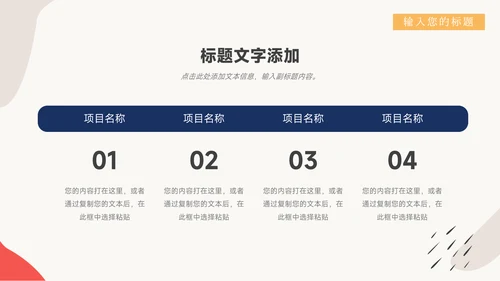 创意文艺风活动复盘分析PPT模板