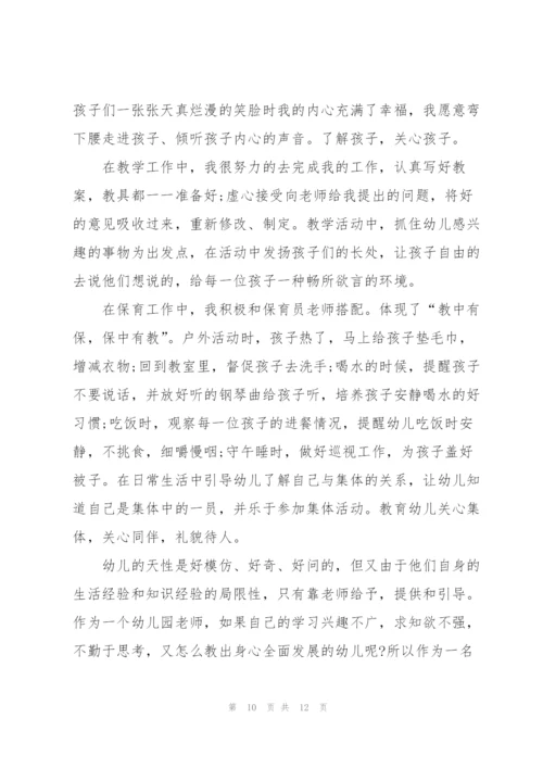 教育实习总结5篇800字.docx