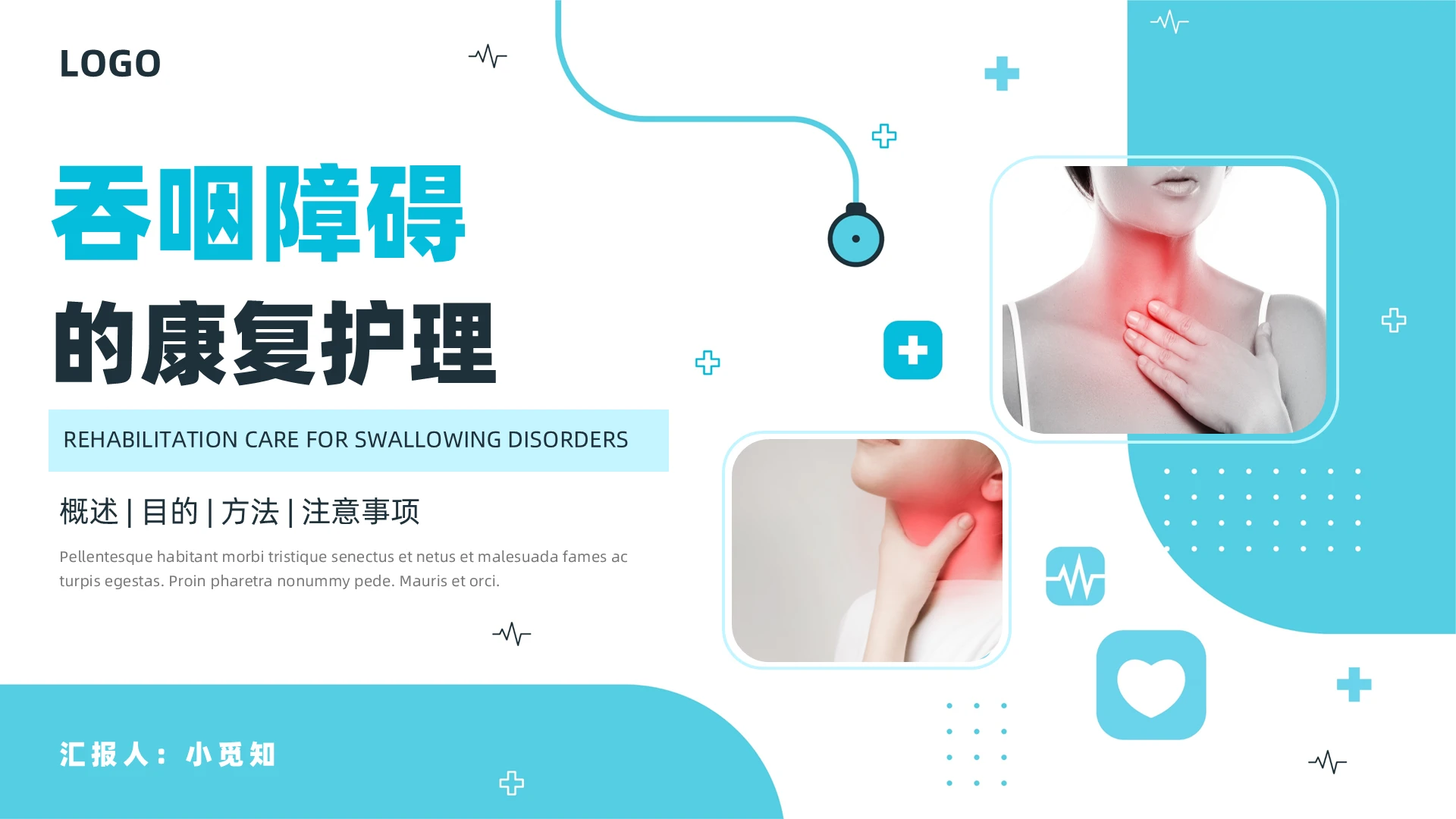 蓝色商务实拍风吞咽障碍患者的康复护理内容PPT