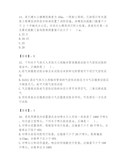 注册消防工程师之消防技术综合能力题库【全国通用】.docx