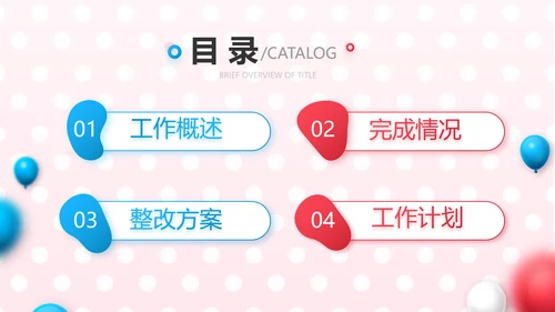 双12天猫淘宝电商促销活动策划动态PPT
