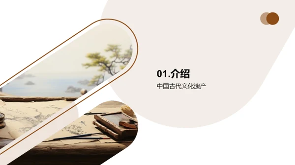遗产守护，文化传承