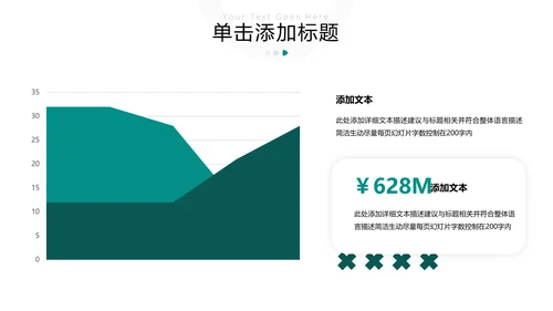欧美教育公开课教学设计教师说课PPT模板