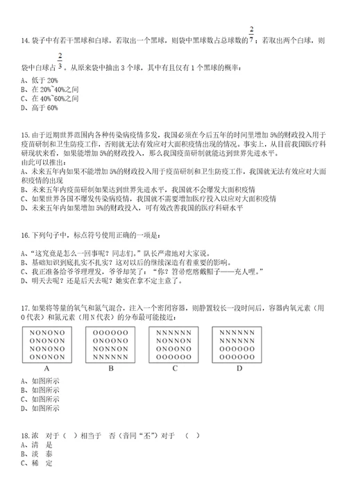 2023年05月广西南宁市良庆区大数据发展局招考聘用笔试题库含答案解析