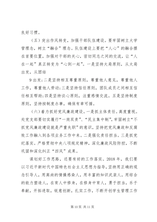 公司团委务虚会材料 (3).docx