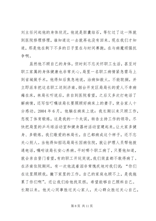 监督局优秀共产党员先进事迹报告材料先进事迹材料.docx