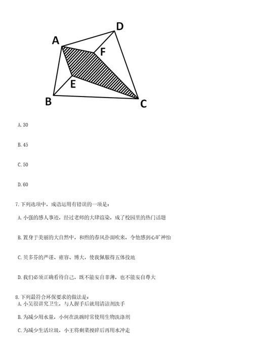 2023年06月浙江台州市图书馆招考聘用编制外工作人员笔试题库含答案解析