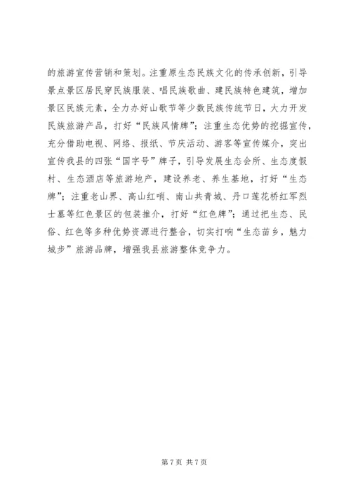 县委副书记在县委经济工作会议上的讲话精编.docx