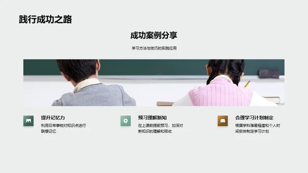 三年级学霸成长之路