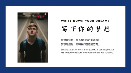 放飞梦想成就未来励志正能量通用PPT模板