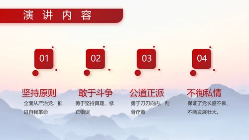 国防部队军队建设的成就PPT动态模板