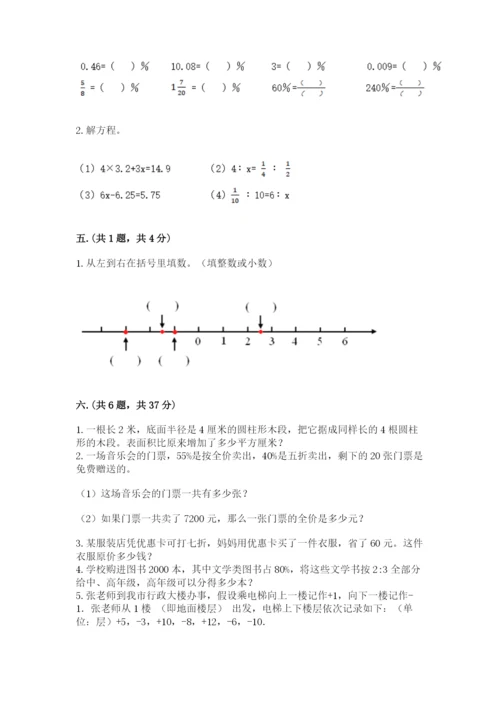 浙江省【小升初】2023年小升初数学试卷附答案【突破训练】.docx