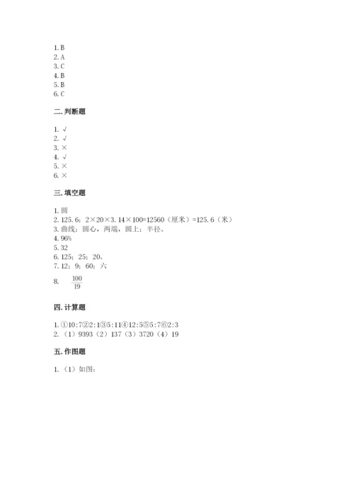 六年级数学上册期末考试卷精品【易错题】.docx