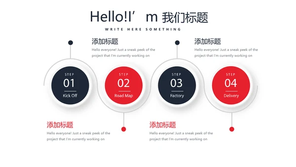 公司企业产品宣传介绍通用PPT动态模板