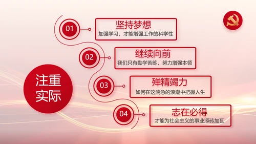 红色党建党支部工作汇报PPT党课