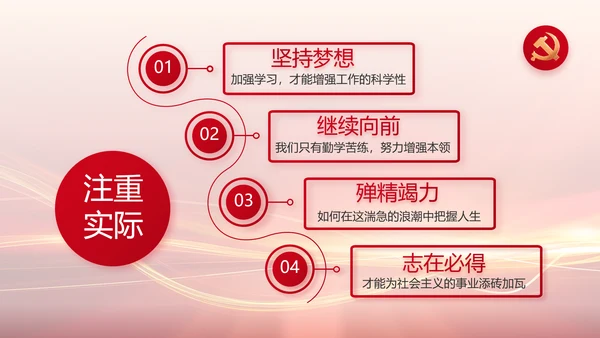 红色党建党支部工作汇报PPT党课