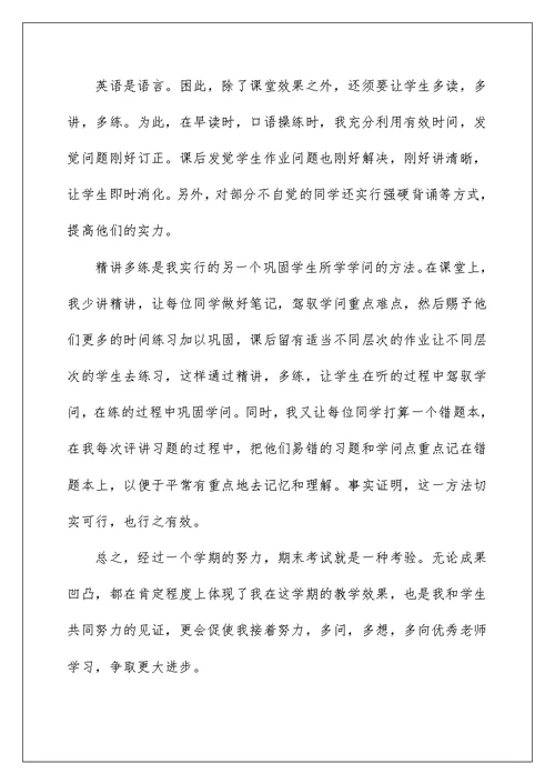 幼儿保育老师工作总结5篇