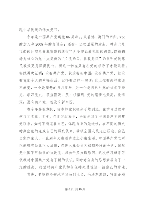 学习党史的感想结业演讲稿[优秀范文5篇].docx