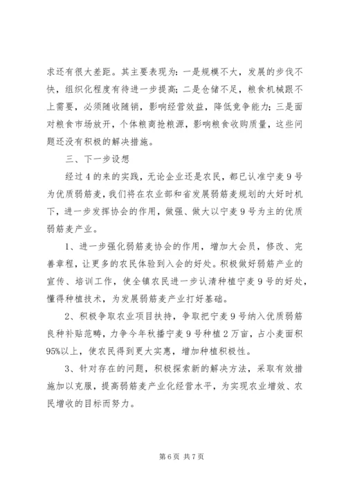 增收增效发展弱筋麦产业促进农业增收增效.docx