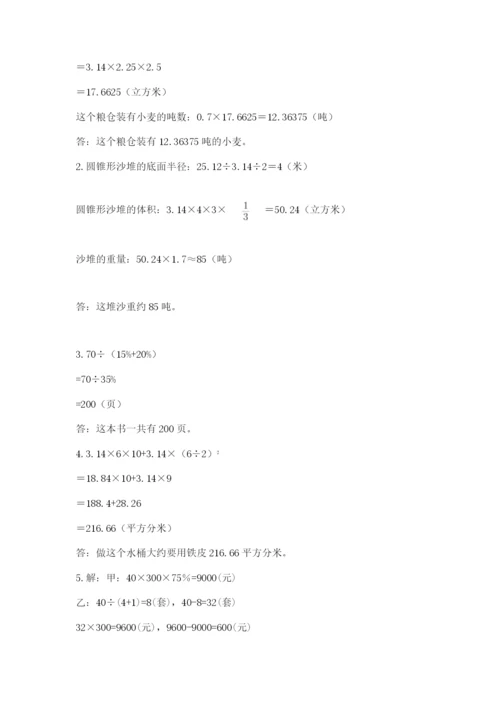 辽宁省【小升初】2023年小升初数学试卷附答案（完整版）.docx
