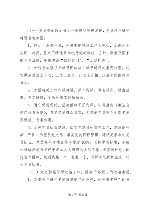 市环境保护局精神文明建设工作规划.docx