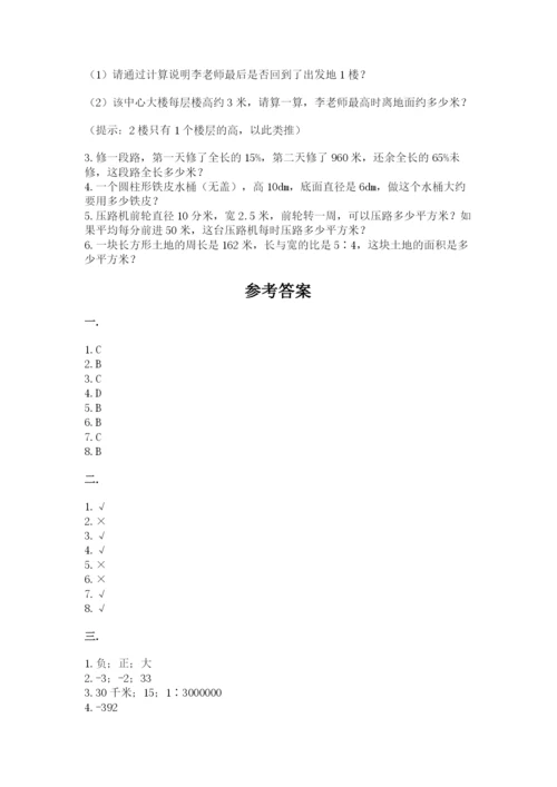 浙江省【小升初】2023年小升初数学试卷含答案（实用）.docx