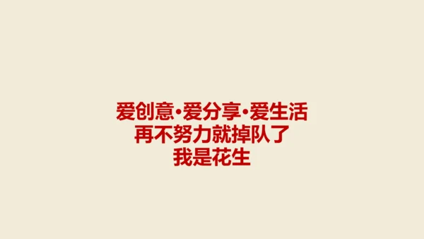 伊丽莎白女王传读书笔记PPT课件