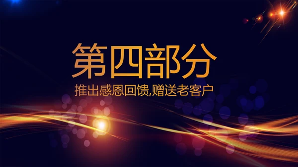 公司10周年庆ppt模板活动策划公司介绍
