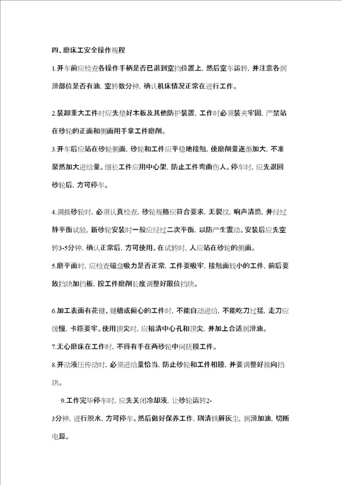 工程训练中心安全操作规章制度