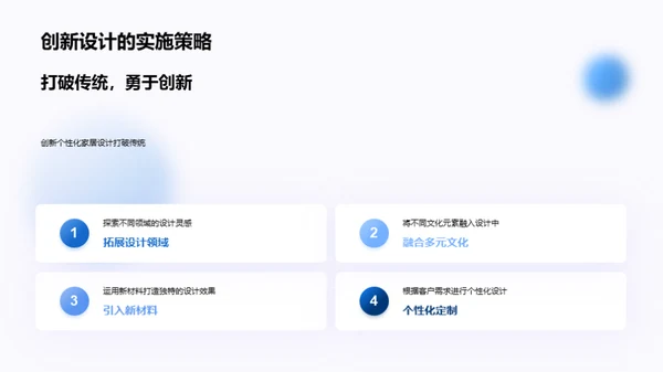 引领家居设计新风潮