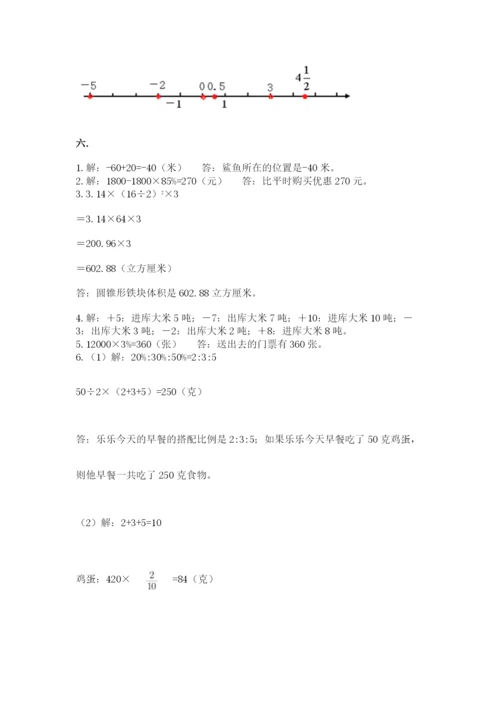 最新版贵州省贵阳市小升初数学试卷及答案【易错题】.docx