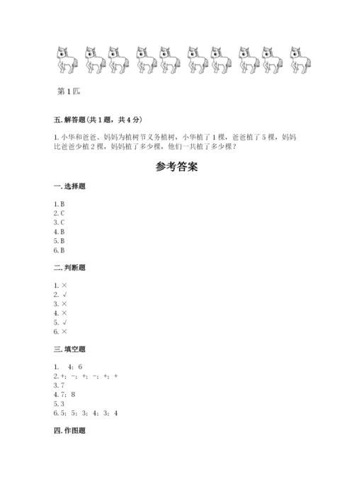 沪教版一年级上册数学第二单元 10以内数的加减法 测试卷带精品答案.docx
