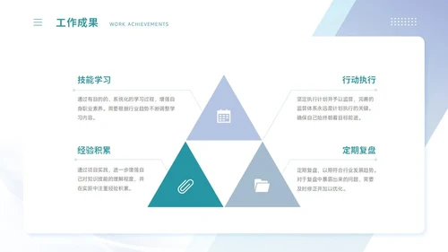 通用工作汇报PPT