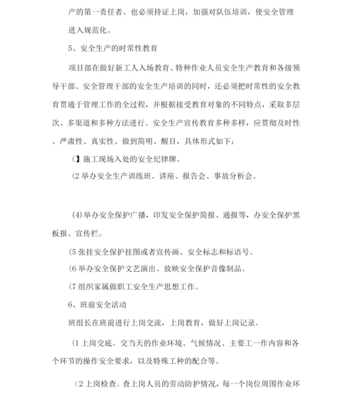 建筑工程安全生产培训计划.docx