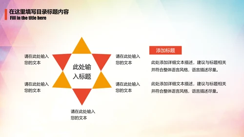 羽毛球比赛运动会健身动态PPT